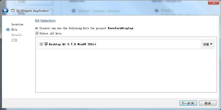 Fig3. Use MinGW kit in Windows OS